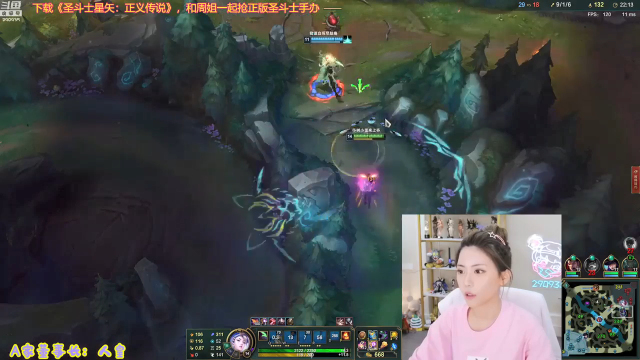 我在斗鱼看不2不叫周淑怡直播英雄联盟