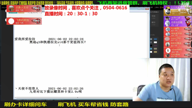 【汽车】九江008的精彩时刻 20210712 07点场