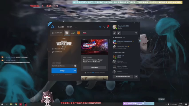 【2021-07-11 15点场】Biu十香：【斗鱼第一画质】使命召唤战区~枪火重生~