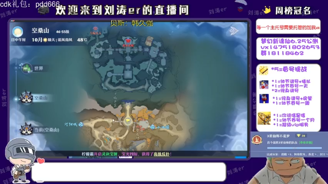 【2021-07-11 21点场】刘涛er：三测最强提战帮肝阵容仙师妖王