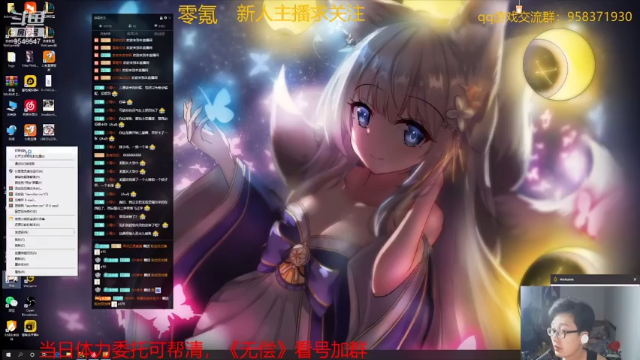 【2021-07-11 02点场】神雕大侠s：零氪主播哦《快进到2.0》