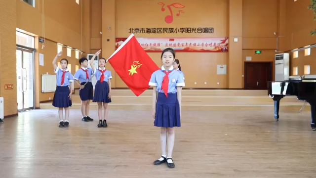 “歌声里的红星”北京市海淀区民族小学《唱支山歌给党听》
