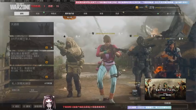 【2021-07-11 17点场】Biu十香：【斗鱼第一画质】使命召唤战区~枪火重生~