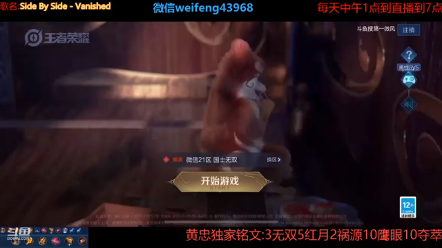 【2021-07-12 12点场】第一微风：国服黄忠两炮一个小朋友！