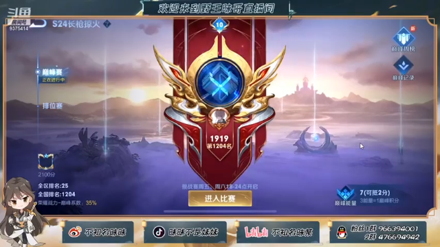 【2021-07-12 15点场】昧昧不是妹妹：昧哥变形计