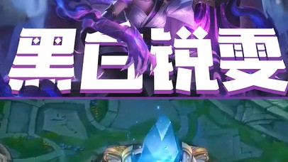 噶人们你们说这波我和鬼哥谁功劳大？