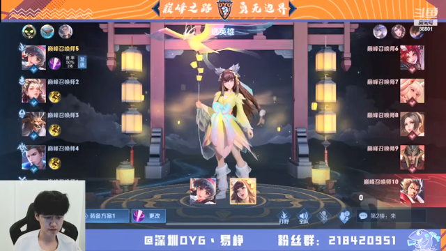 【2021-07-09 22点场】深圳DYG易峥：巅峰永无止境！！