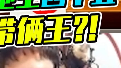 斗地主四个五带俩王，你笑我不会斗地主，我笑你不懂直播
