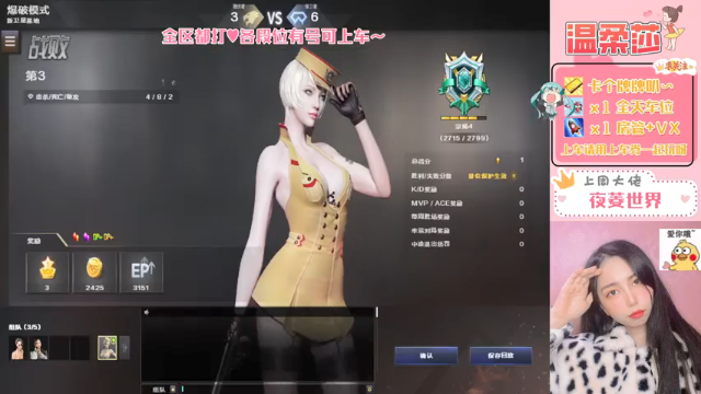 【2021-07-11 11点场】饱胀女孩温柔莎：全区排位/上车券上车/首胜/上分/秒上
