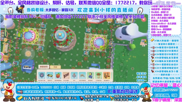 【2021-07-12 01点场】蓝小样YonHen：装修设计帮肝入退坑估号