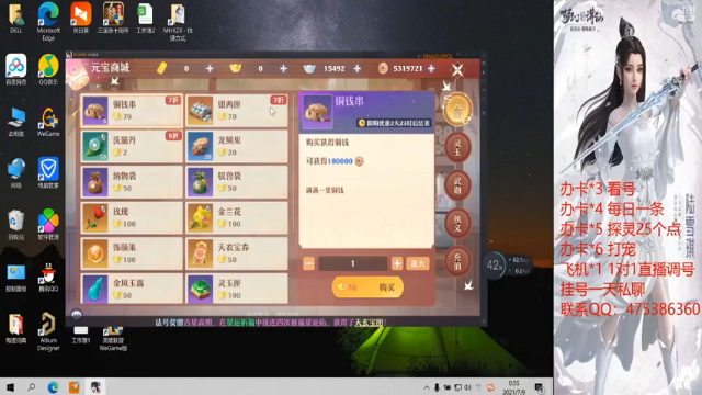 【2021-07-09 00点场】懒懒的小欣：小欣欢乐直播看号调号