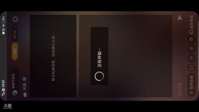 【2021-07-10 19点场】轻轻不亲亲：安卓iOS双区，安卓在播中