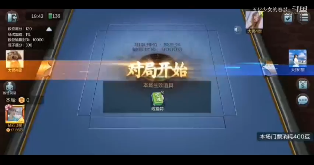 欢乐麻将精彩日常 94