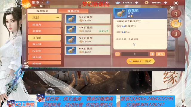 【2021-07-11 22点场】若晞丶：最长在线帮肝，业务能手