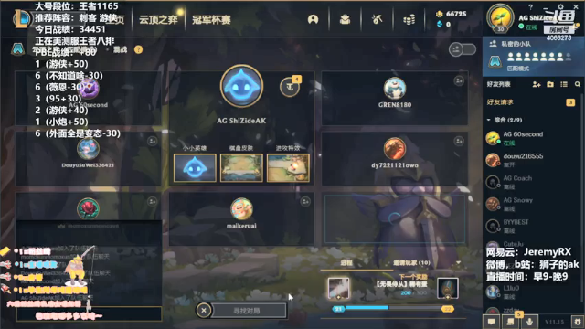 【2021-07-10 18点场】狮子的ak：惊！有人聚众请我吃饭！