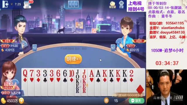 不洗牌精彩对局125