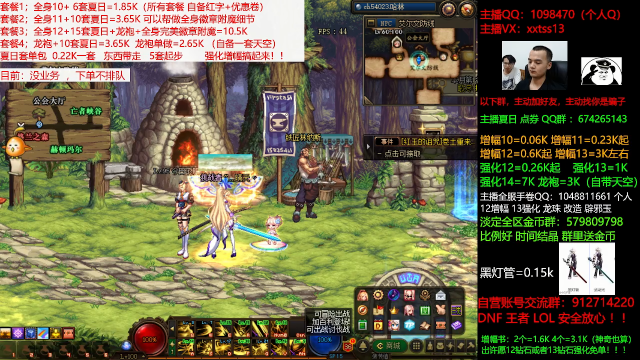 【DNF】今日不服的精彩时刻 20210712 00点场