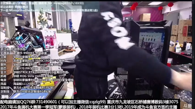 【2021-07-11 10点场】重庆刚哥金牌装机店：重庆刚哥 配电脑 暑期活动开始了