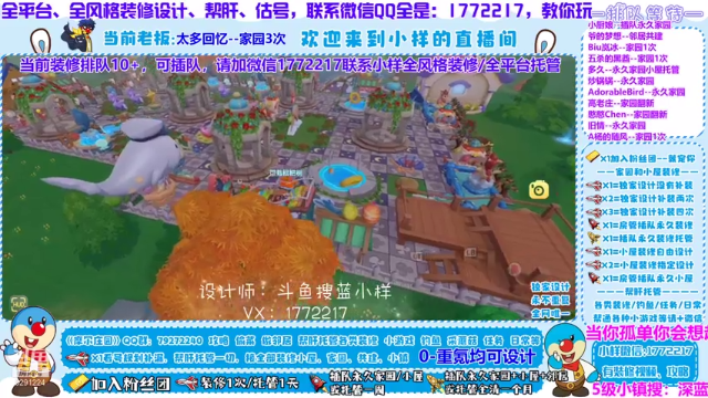 【2021-07-12 03点场】蓝小样YonHen：装修设计帮肝入退坑估号