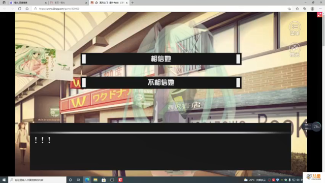 【2021-07-09 19点场】主播斌：游戏世界的游戏人生
