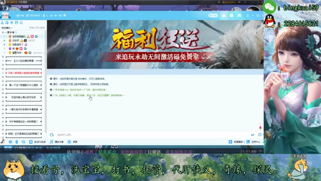 【2021-07-08 21点场】冰块渐渐融化：河阳杯A组第二场
