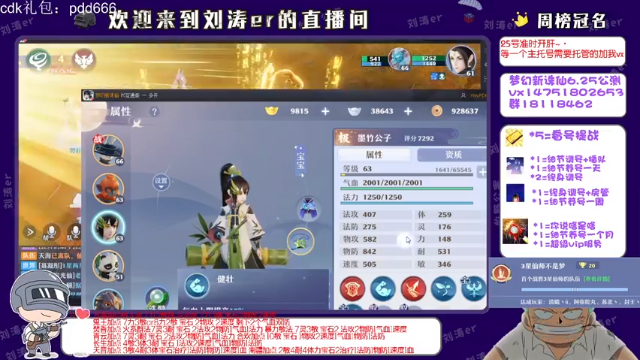 【2021-07-05 23点场】刘涛er：三测最强提战帮肝阵容仙师妖王