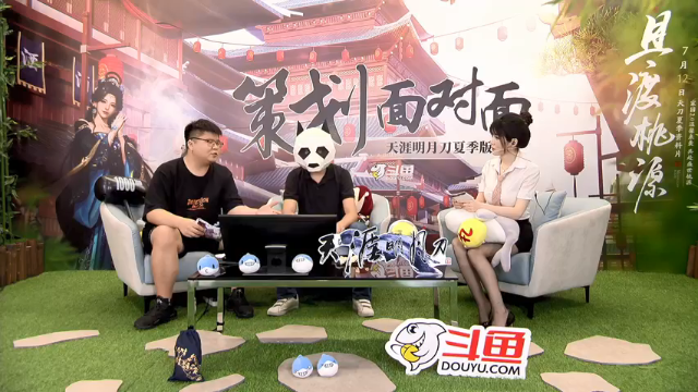 【2021-07-10 19点场】天涯明月刀OL官方：【直播】天刀夏季版本策划面对面