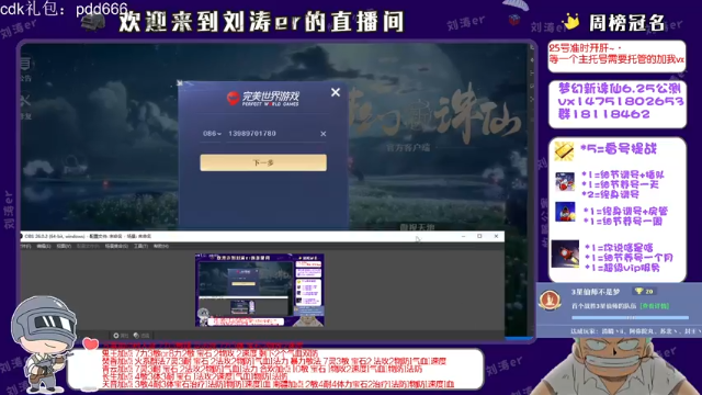【2021-07-03 17点场】刘涛er：三测最强提战帮肝阵容仙师妖王