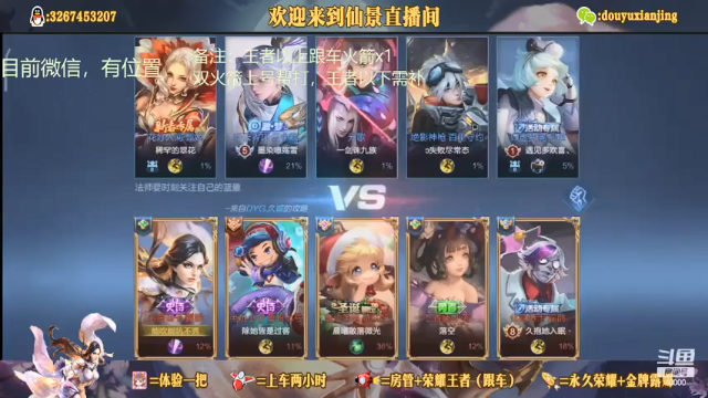 【2021-07-11 21点场】仙景丶MY：专注露娜三十年，微信带粉专车