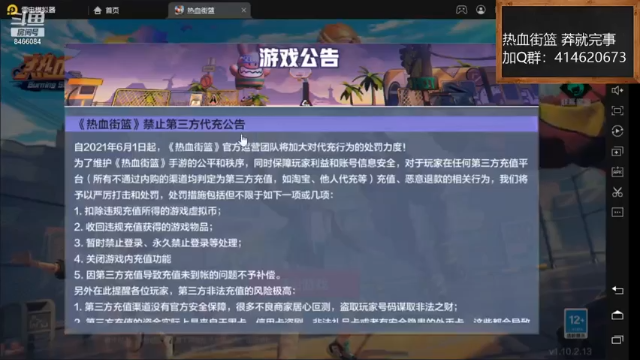 【2021-07-11 20点场】云海青山先生：热血街篮！就是莽！