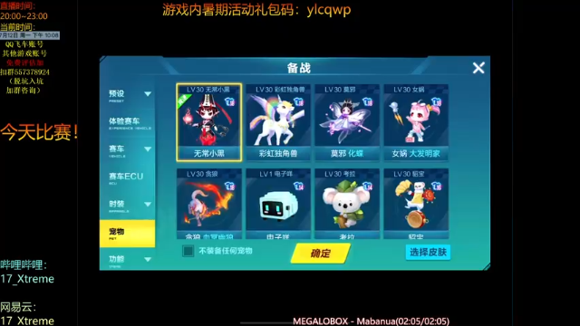 【2021-07-12 22点场】17丶Xtreme：Q飞公测三周年！！！