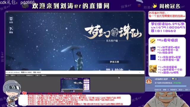 【2021-07-04 17点场】刘涛er：三测最强提战帮肝阵容仙师妖王