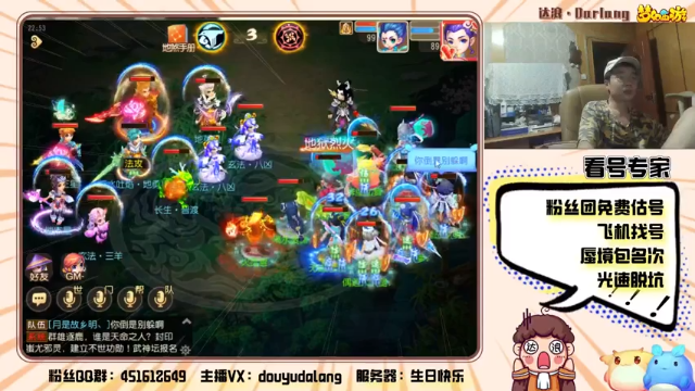 【2021-07-11 22点场】霹雳达浪娃：达浪：看号，专业就完事了