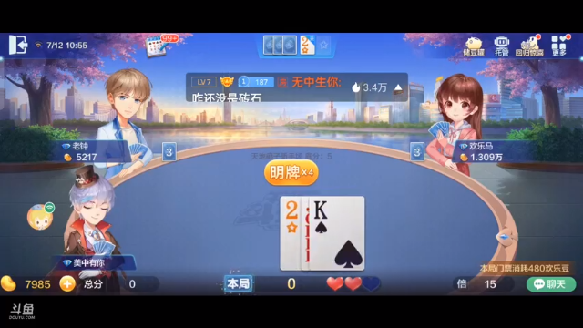 【2021-07-12 10点场】1671701丶斗神主播187：【斗神主播】S16赛季可以报名了！