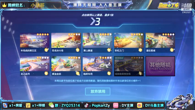 【2021-07-12 20点场】DY主演：恭喜XC喜提亚军！！