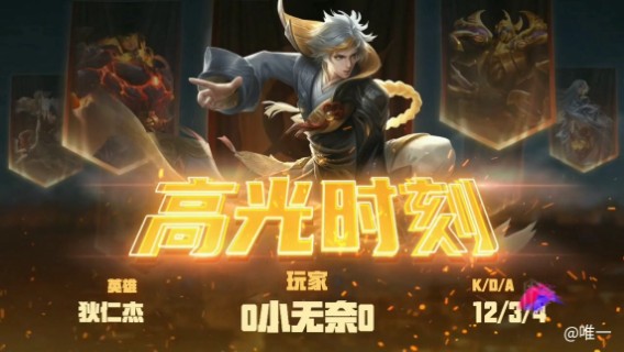 狄仁杰