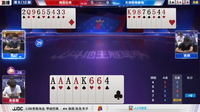 【2021-07-12 17点场】JJ斗地主官方：JJ斗地主 488743