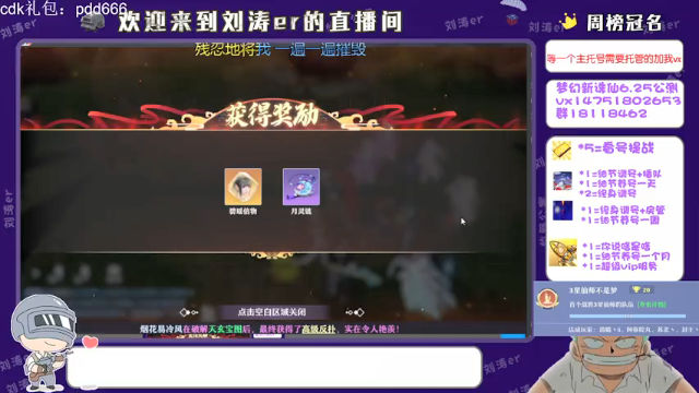 【2021-07-11 19点场】刘涛er：三测最强提战帮肝阵容仙师妖王