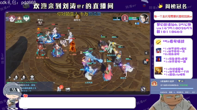【2021-07-09 19点场】刘涛er：三测最强提战帮肝阵容仙师妖王