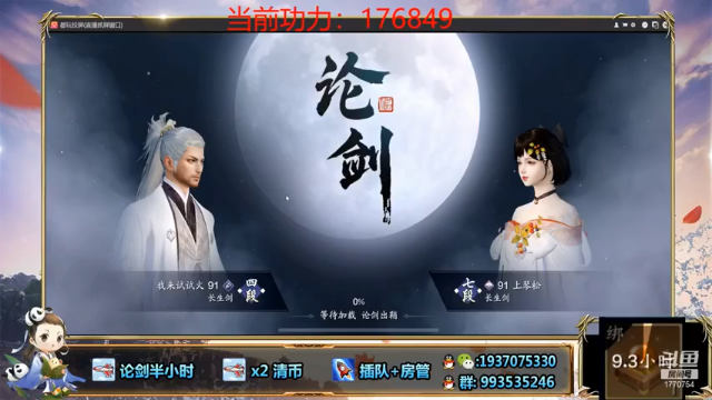 解忧丶丶+ 天刀手游：笑死我了，对手被主播追着打，简简单单又赢一把