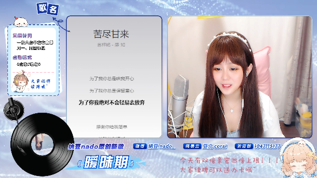 【二次元】纳豆nado的精彩时刻 20210712 00点场
