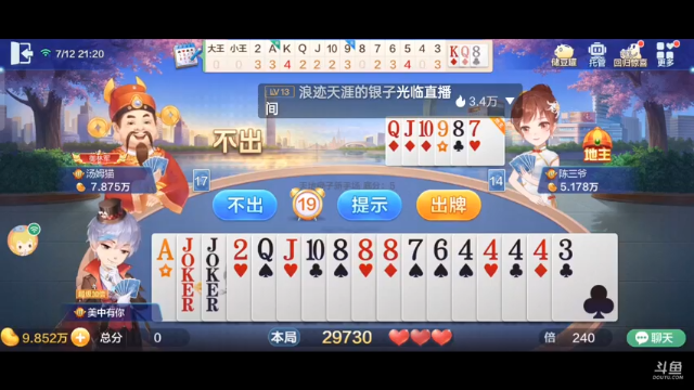 【2021-07-12 21点场】1671701丶斗神主播187：【斗神主播】S16赛季可以报名了！