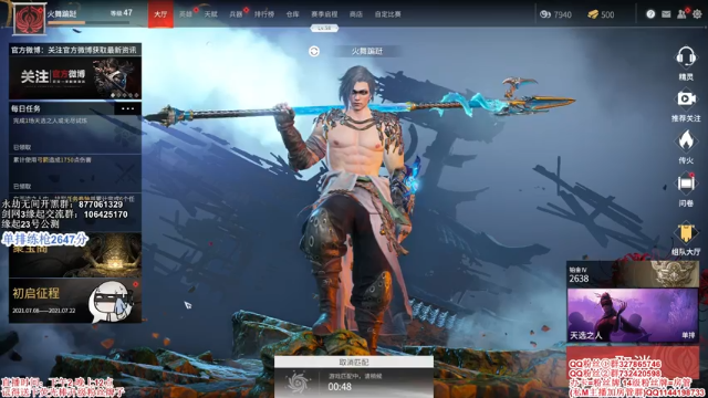 【2021-07-12 19点场】丶月咒：【月咒】战个痛快！！冲！！！