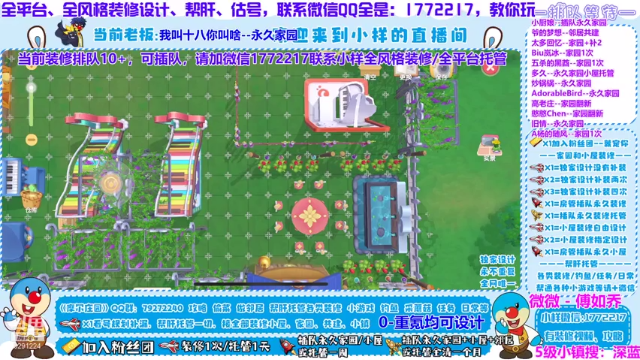 【2021-07-10 19点场】蓝小样YonHen：装修设计帮肝入退坑估号
