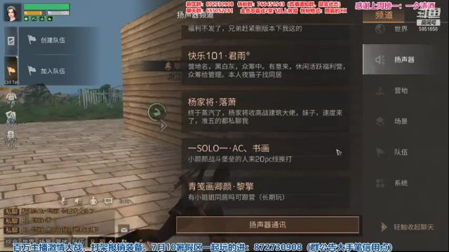 【2021-07-11 20点场】颜霸丶：【颜霸】新区匣之谷常驻收人！
