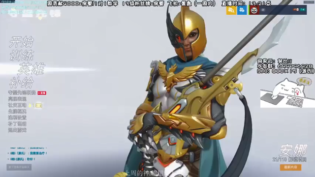 【2021-07-11 13点场】努比ovo：努比:源氏来了