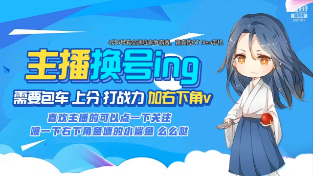 【王者荣耀】木木爱吃橘子的精彩时刻 20210403 19点场(1)