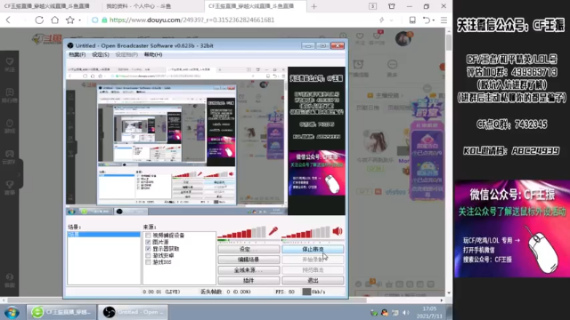 【2021-07-11 17点场】CF王振：最远的你们是我最近的爱`-`