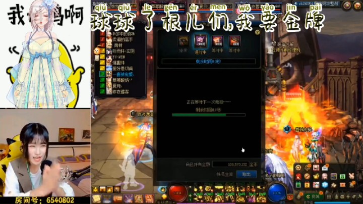 球球了根儿们，我要金牌！