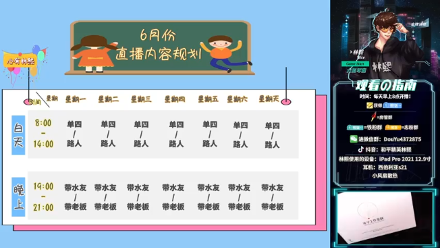 【2021-07-12 09点场】林熙Lxxi：周星驰单排的神